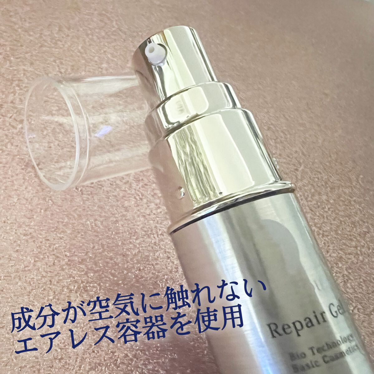 みあん on LIPS 「『RISOUリペアジェル』本品の内容量:32ml(約60日分)..」(4枚目)