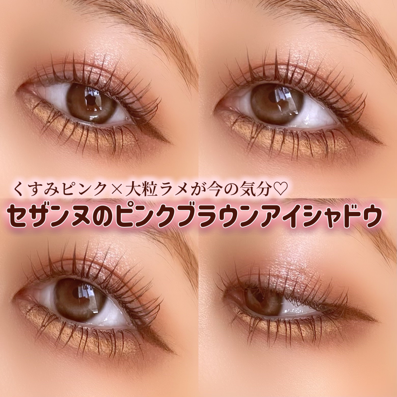 ビタートーンアイシャドウ/CEZANNE/パウダーアイシャドウを使ったクチコミ（1枚目）