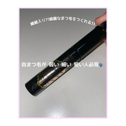 ラッシュエキスパンダー ロングロングロング/MAJOLICA MAJORCA/マスカラを使ったクチコミ(1枚目)