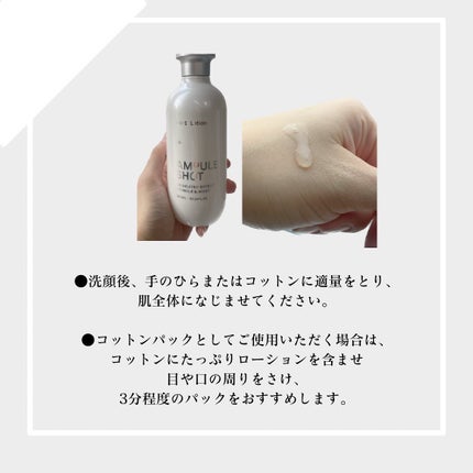薬用 エフェクト リンクル&モイスト ローション/AMPULE SHOT/化粧水を使ったクチコミ(2枚目)