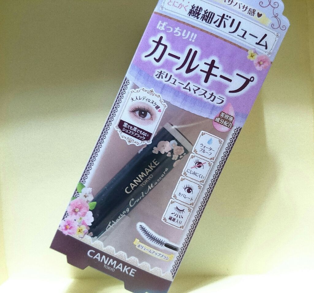 フレアリングカールマスカラ ボリュームプラス/キャンメイク/マスカラを使ったクチコミ(1枚目)