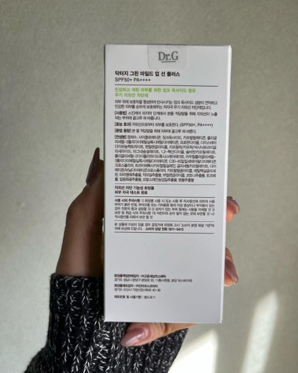 グリーンマイルドアップサンプラス/Dr.G/日焼け止めクリームを使ったクチコミ(3枚目)