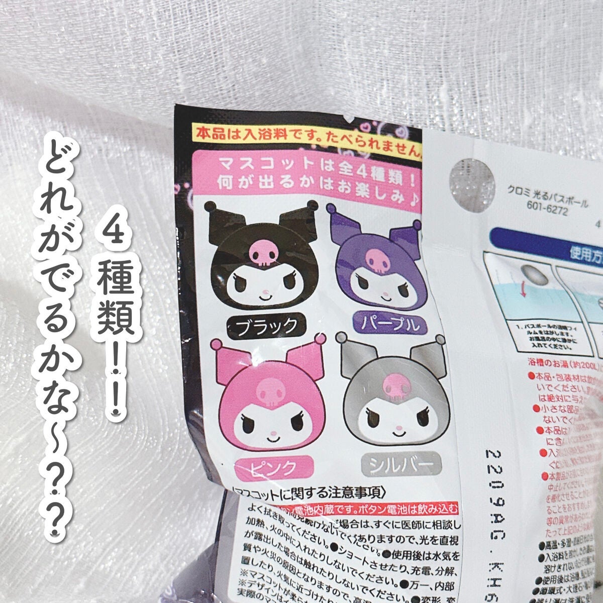 ちゃーはん on LIPS 「何がでるかなー??!!____________ʚ♡ɞ_____..」(3枚目)