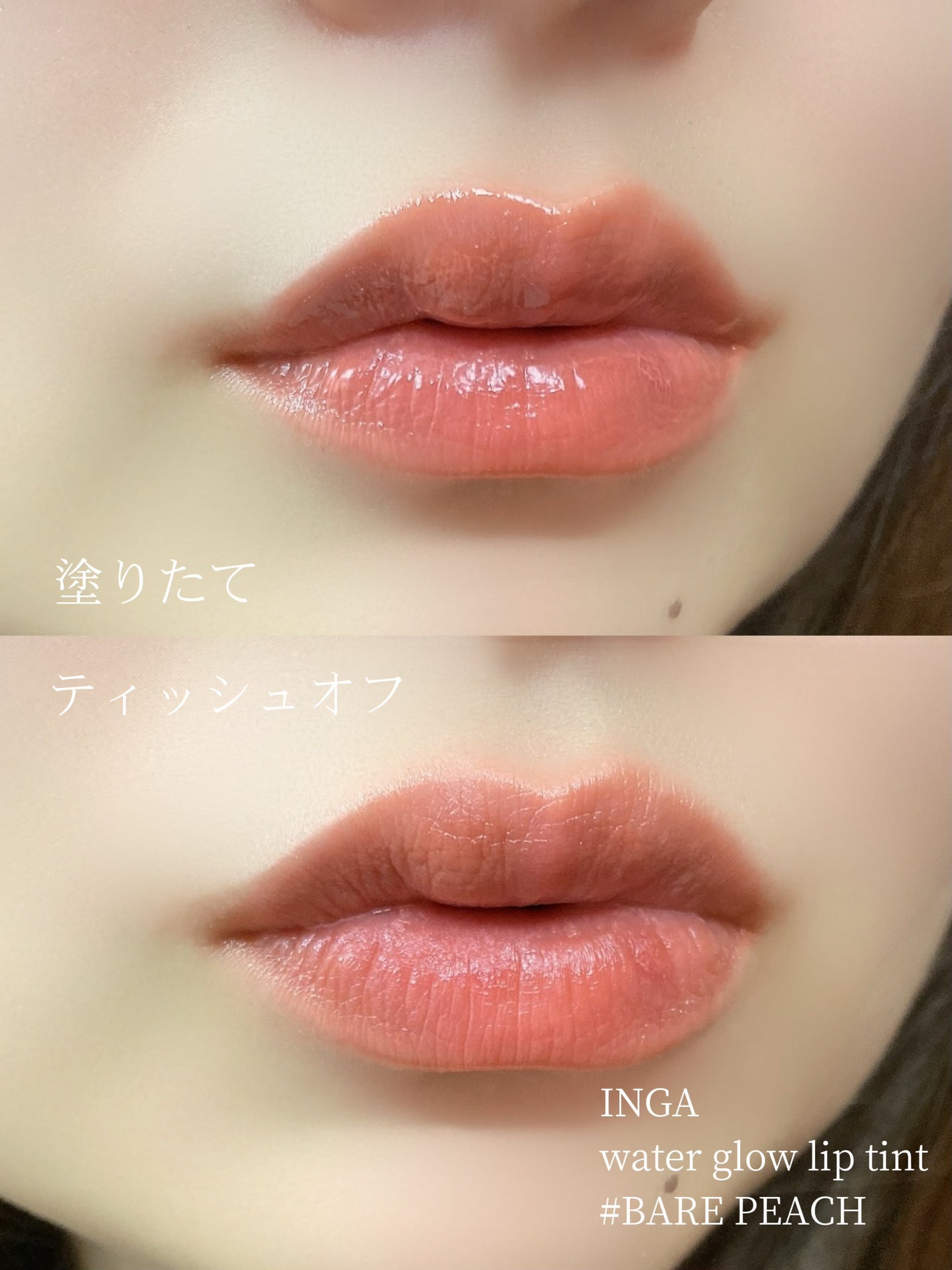 ウォーターグローリップティント/INGA/リップティントを使ったクチコミ(8枚目)