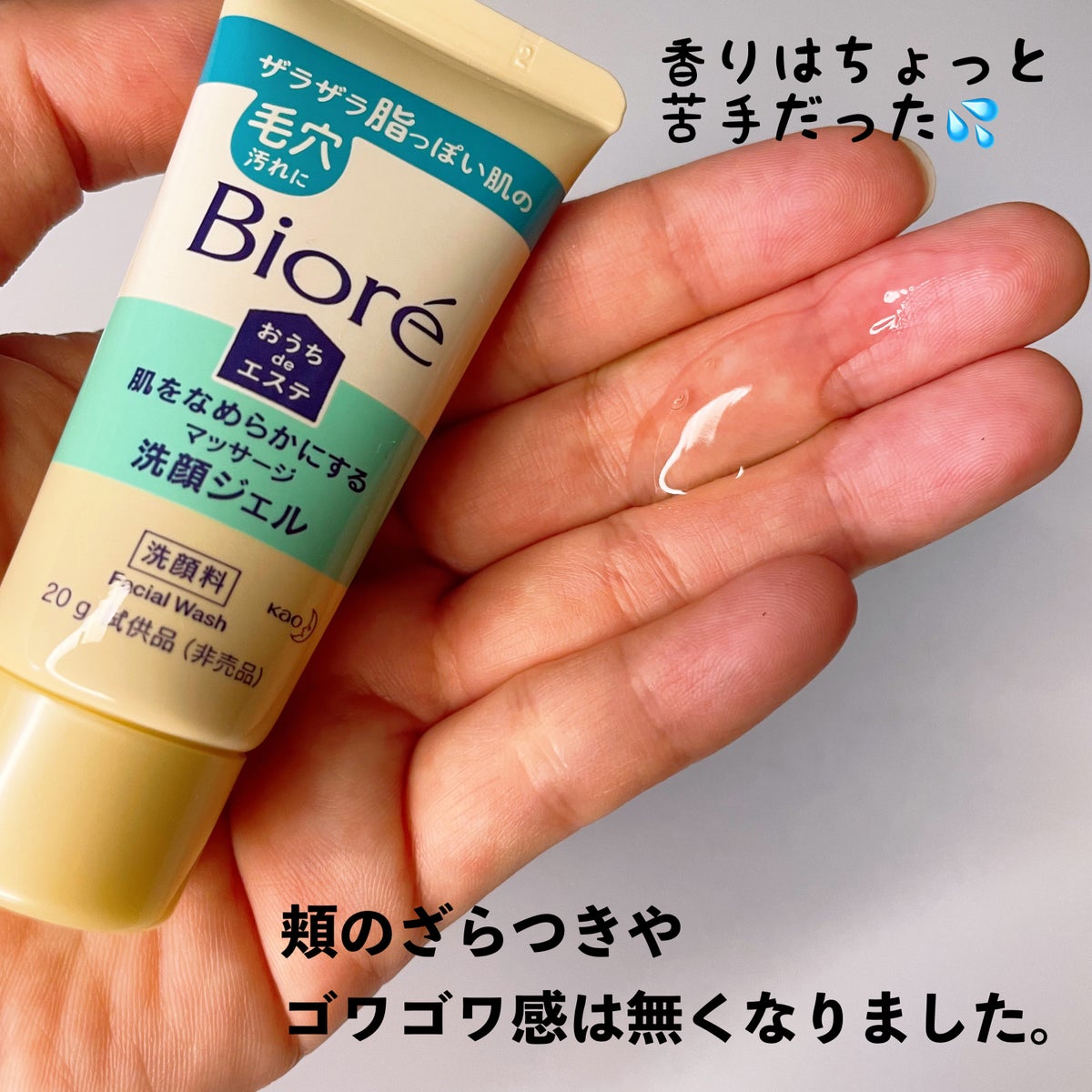 ビオレ おうちdeエステ 肌をなめらかにする マッサージ洗顔ジェル 200×4本