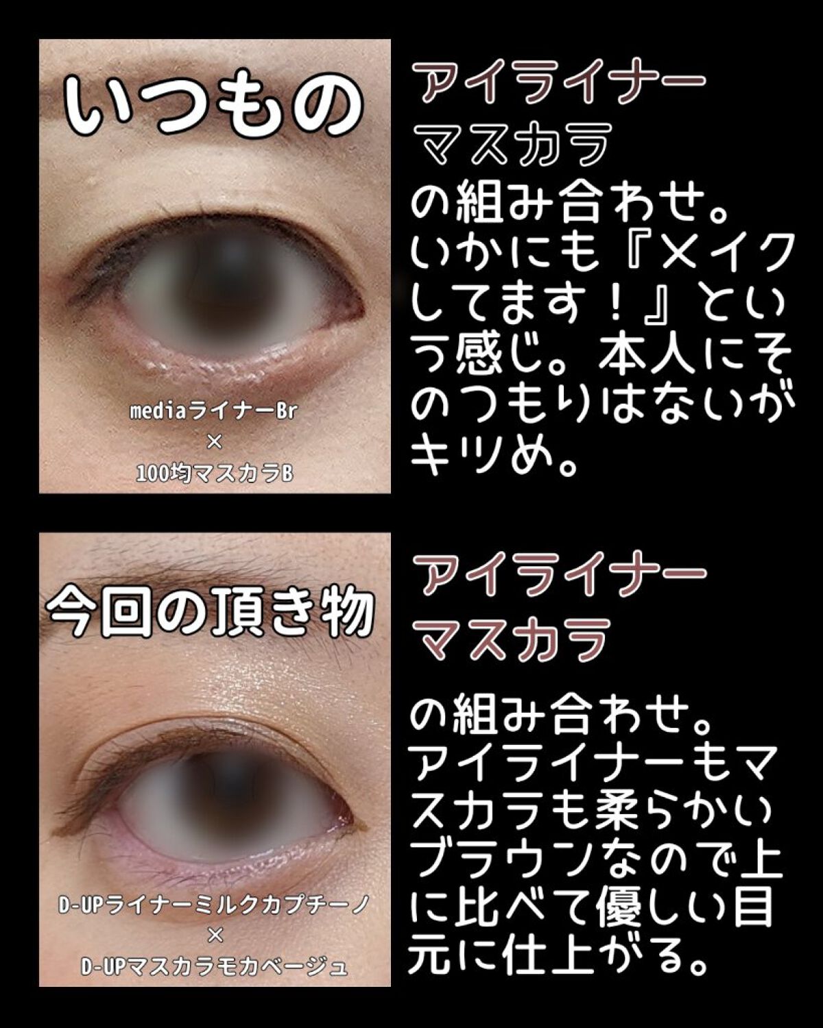 パーフェクトエクステンション マスカラ for カール/D-UP/マスカラを使ったクチコミ（2枚目）