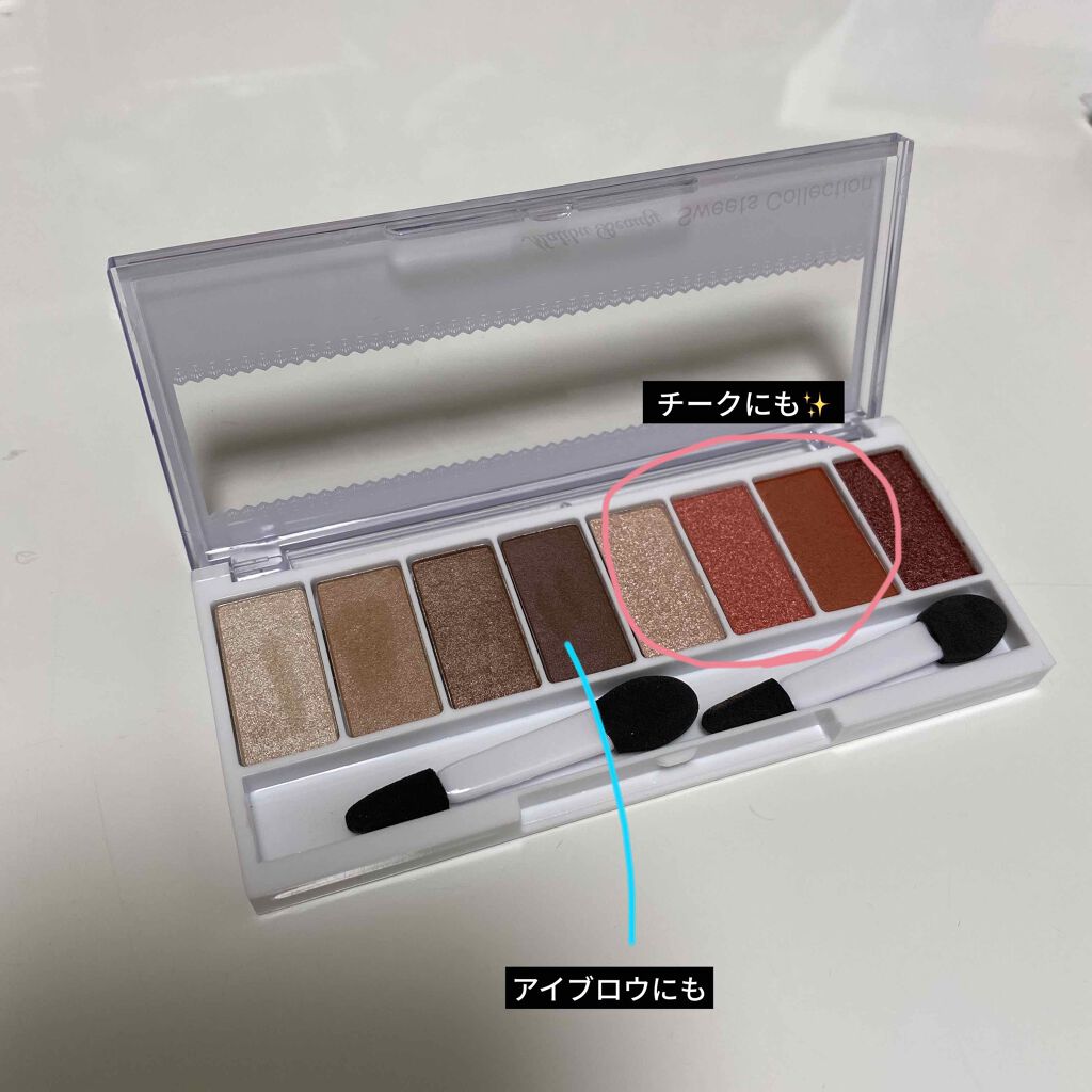 スイーツコレクション/マリブビューティー/アイシャドウパレットを使ったクチコミ（2枚目）
