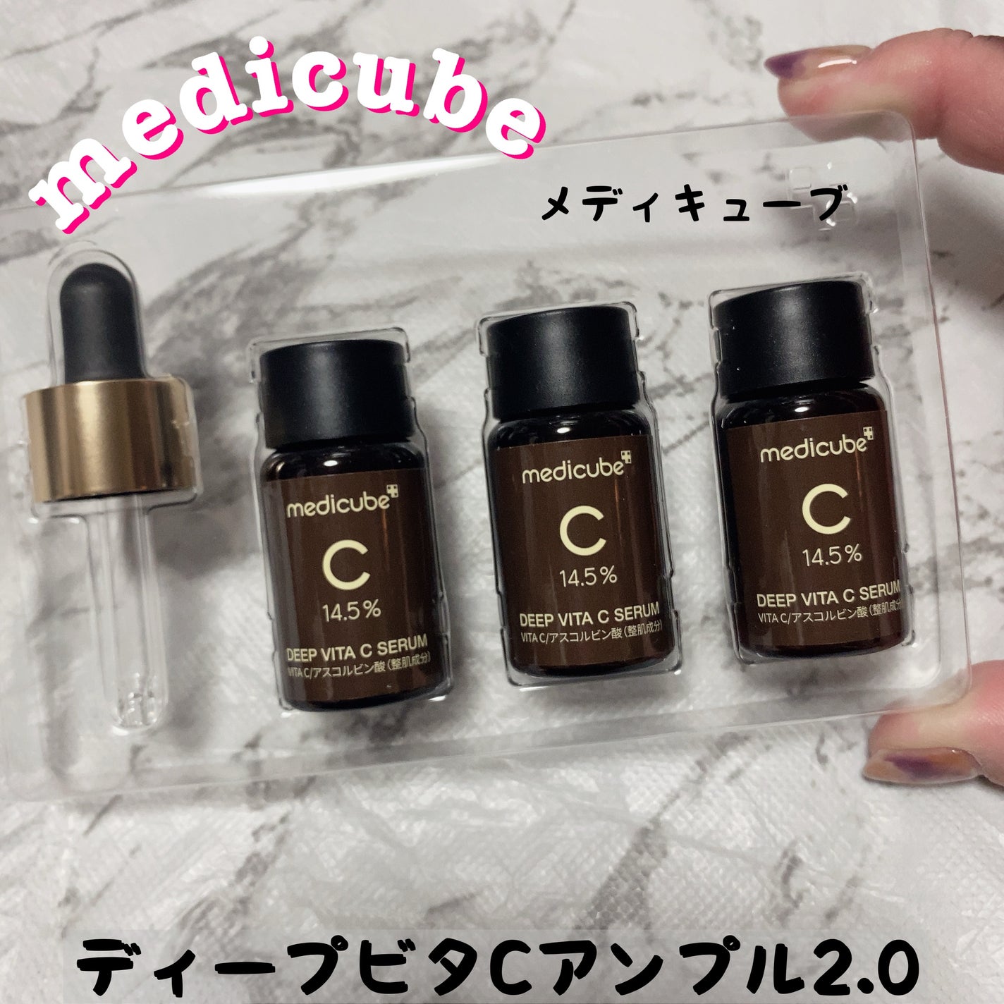ディープビタCアンプル2.0/MEDICUBE/美容液を使ったクチコミ(1枚目)