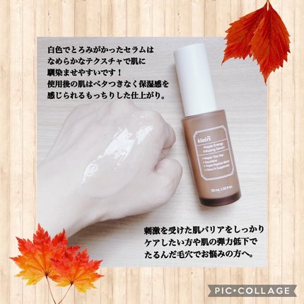メープルエナジーインフュージングセラム/Klairs/美容液を使ったクチコミ(4枚目)