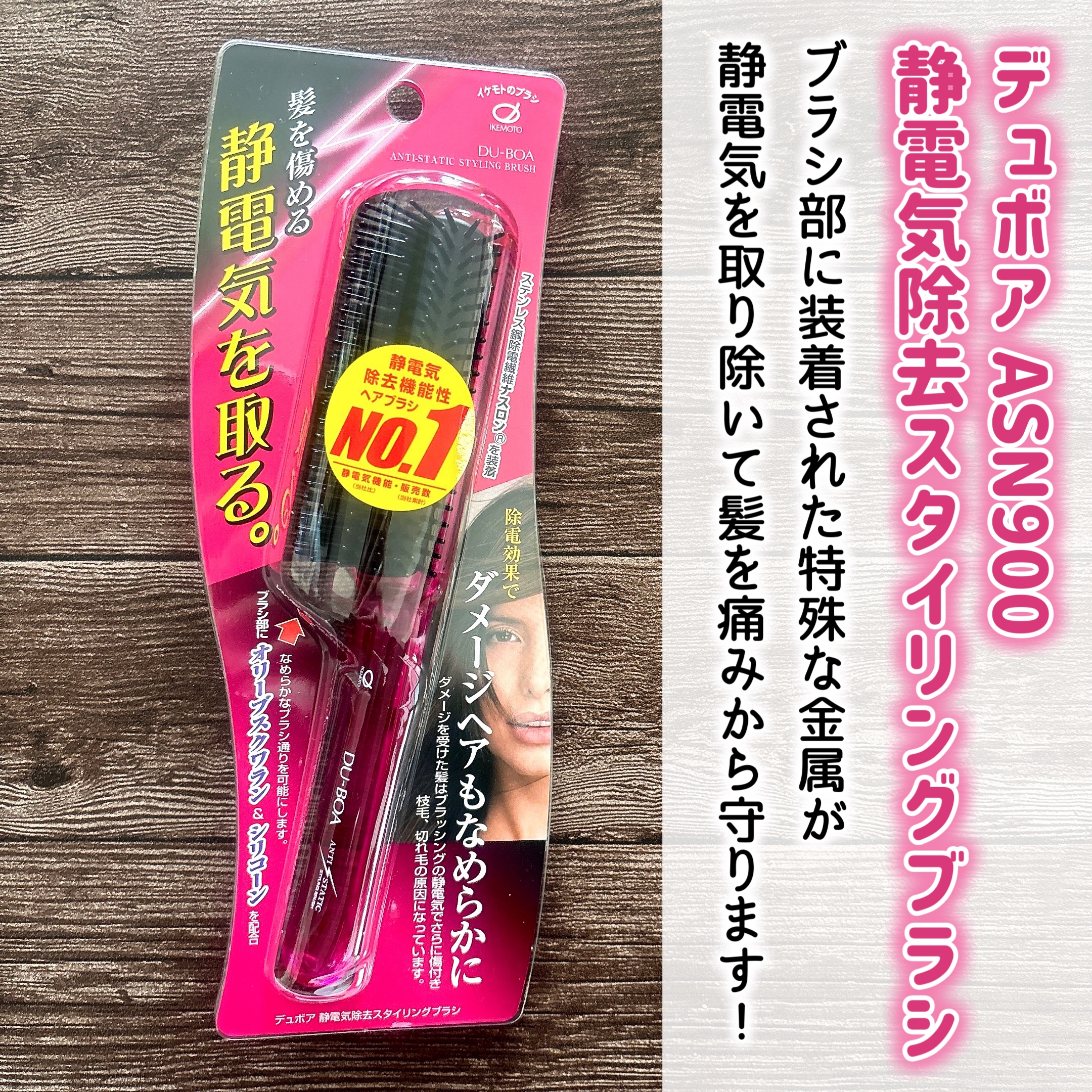 静電気除去スタイリングブラシ/DU-BOA/ヘアブラシを使ったクチコミ（2枚目）