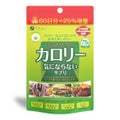 ファインカロリー気にならないサプリ