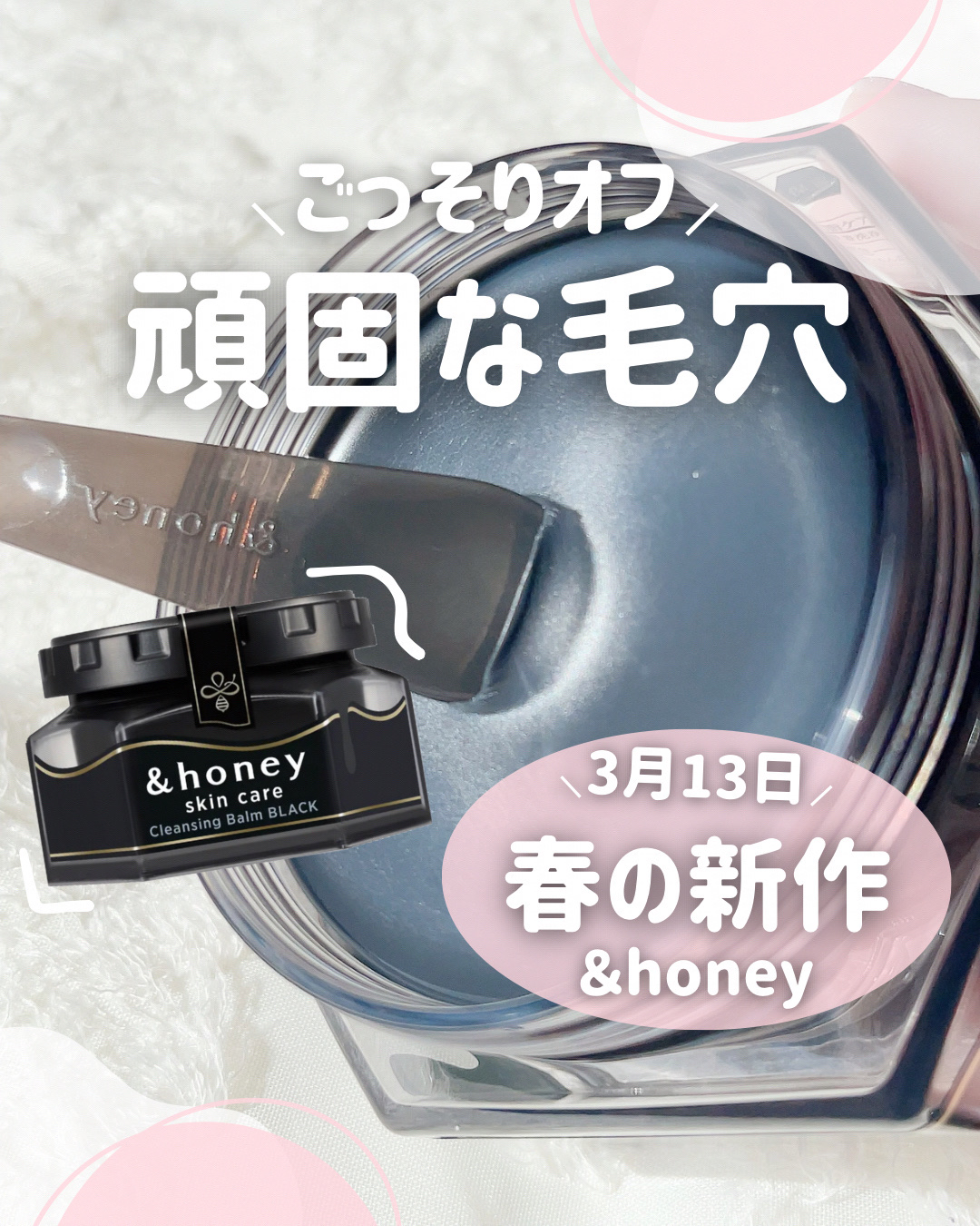 アンドハニー クレンジングバーム ブラック/&honey/クレンジングバームを使ったクチコミ（1枚目）