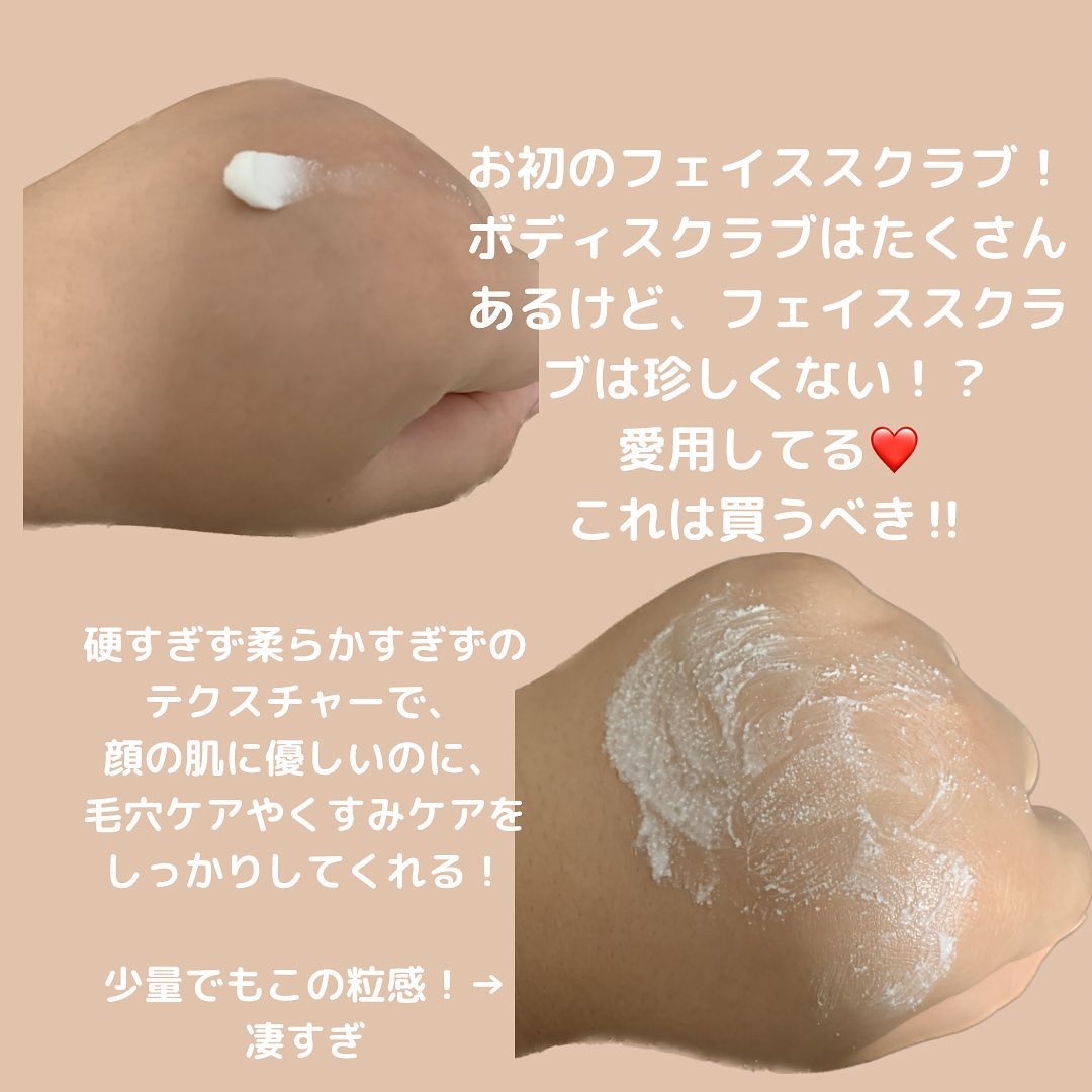 フェイススクラブ /HAP＋R/スクラブ・ゴマージュを使ったクチコミ（2枚目）