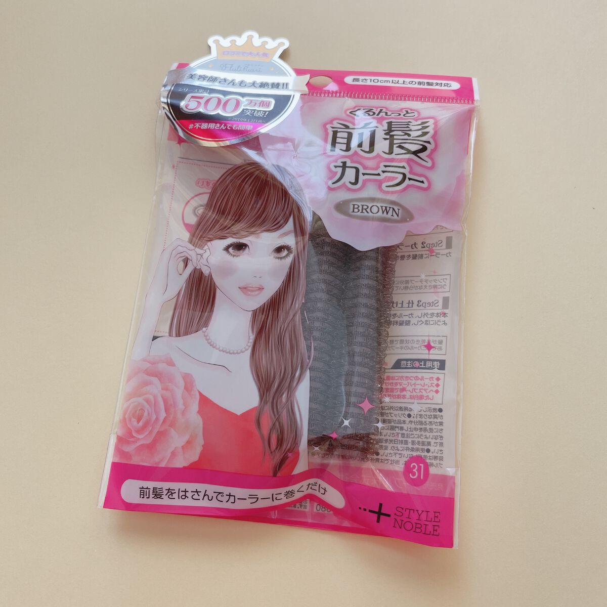 フルリフアリ くるんっと前髪カーラー/STYLE+NOBLE/ヘアケアグッズを使ったクチコミ(2枚目)