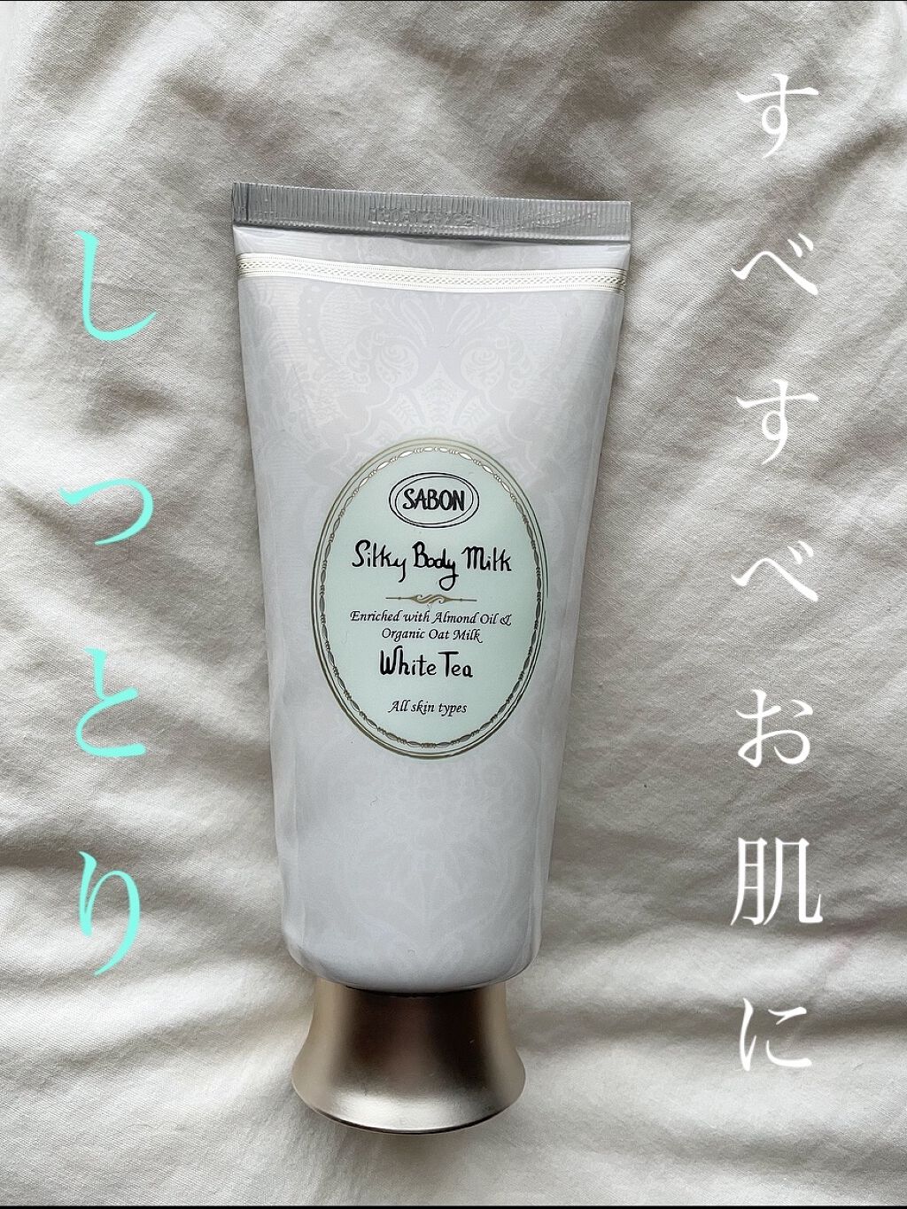 シルキーボディミルク/SABON/ボディミルクを使ったクチコミ（1枚目）