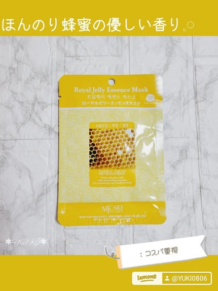 MJ-Care エッセンスマスク/MJ-Care/シートマスク・パックを使ったクチコミ(1枚目)