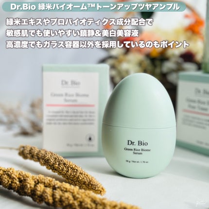 pittu ððž on LIPS ããDr.Bioã®æ°äœãç±³ã®ã¹ãã³ã±ã¢ã©ã€ã³ðŸãïŒâïžDr.B..ãïŒ6æç®ïŒ