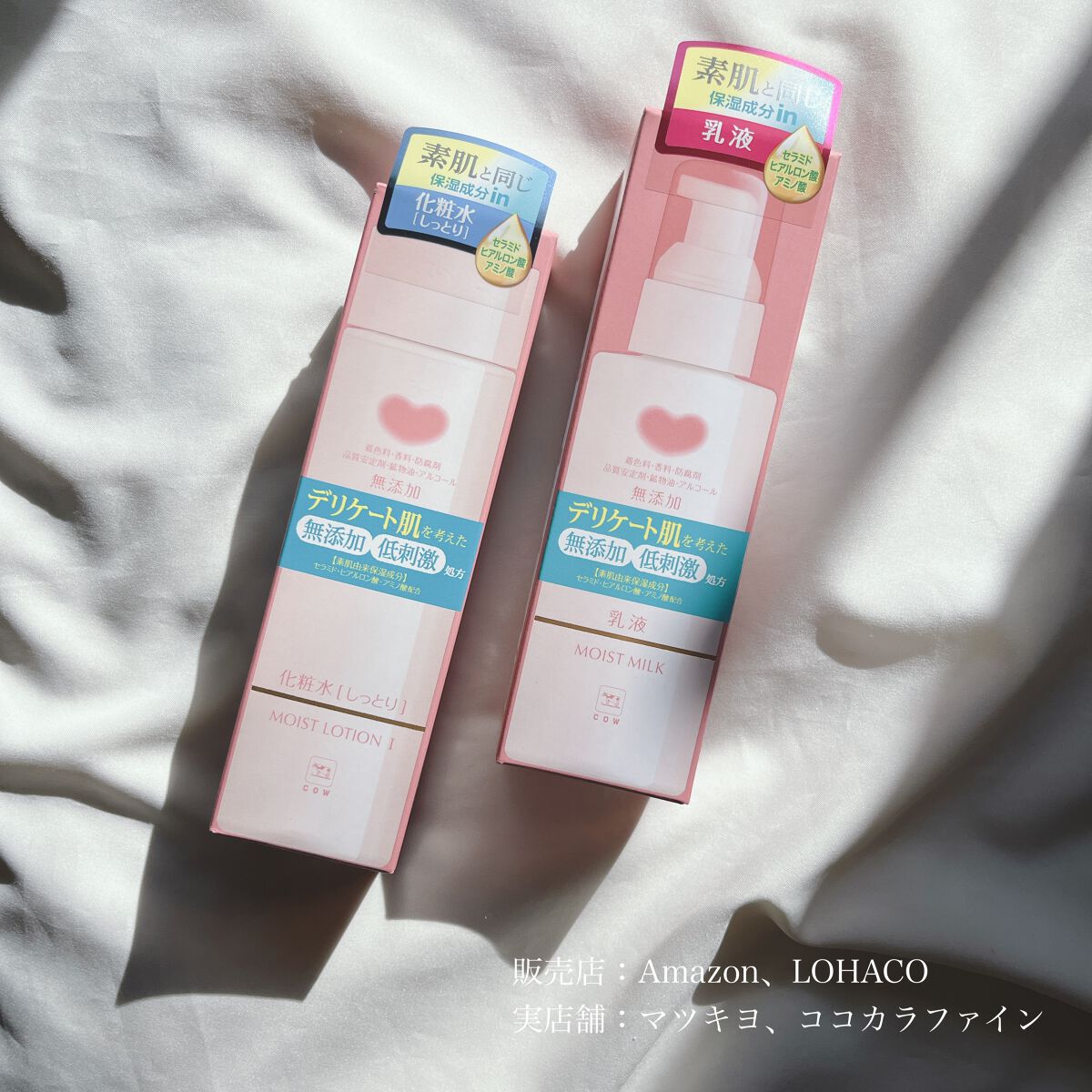 保湿乳液/カウブランド無添加/乳液を使ったクチコミ（2枚目）