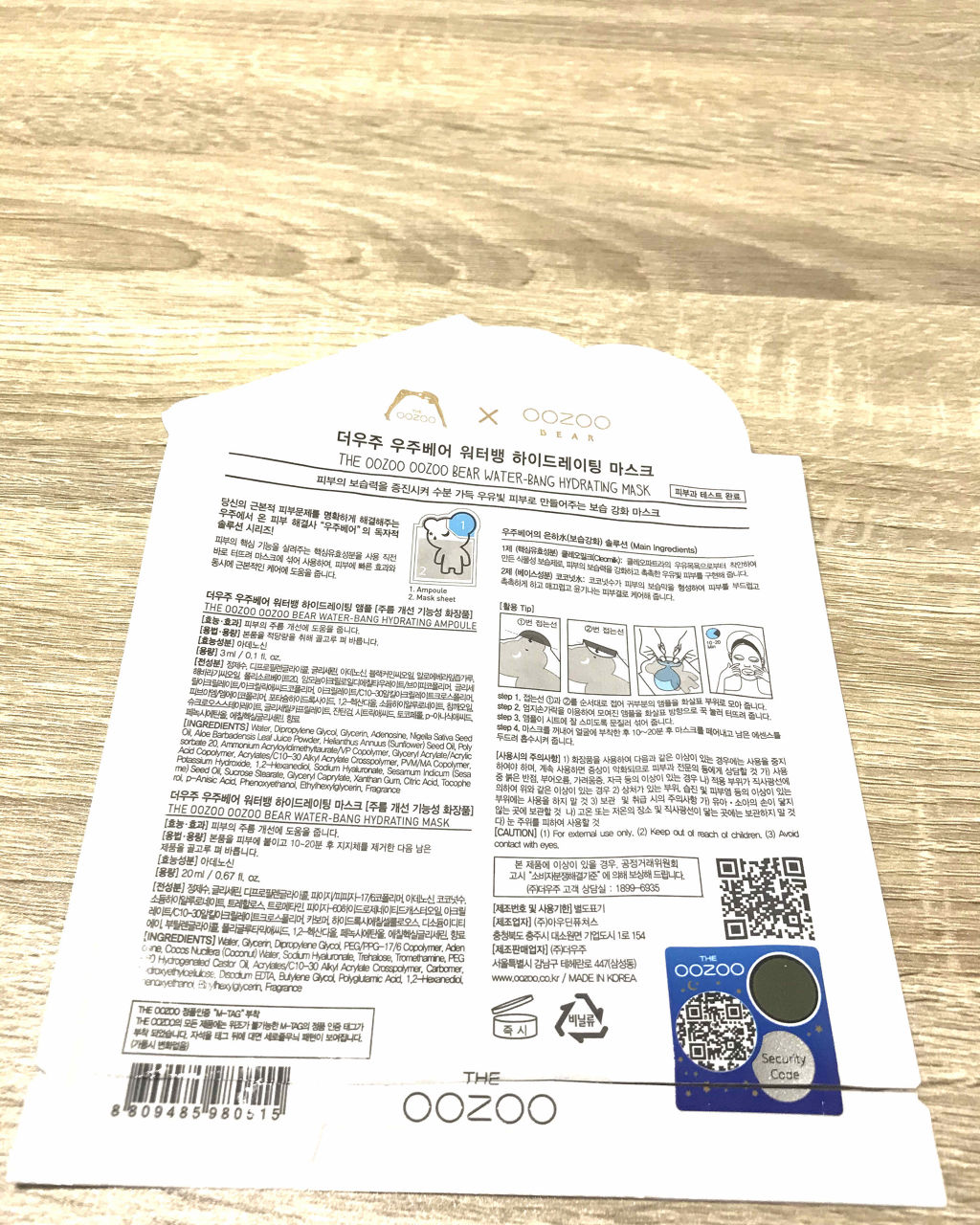 Bear Water-Bang Hydrating Mask/THE OOZOO(ザ・宇宙)/シートマスク・パックを使ったクチコミ（2枚目）