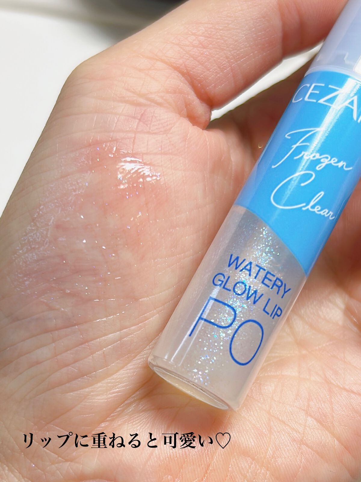 ウォータリーティントリップ/CEZANNE/リップティントを使ったクチコミ(4枚目)