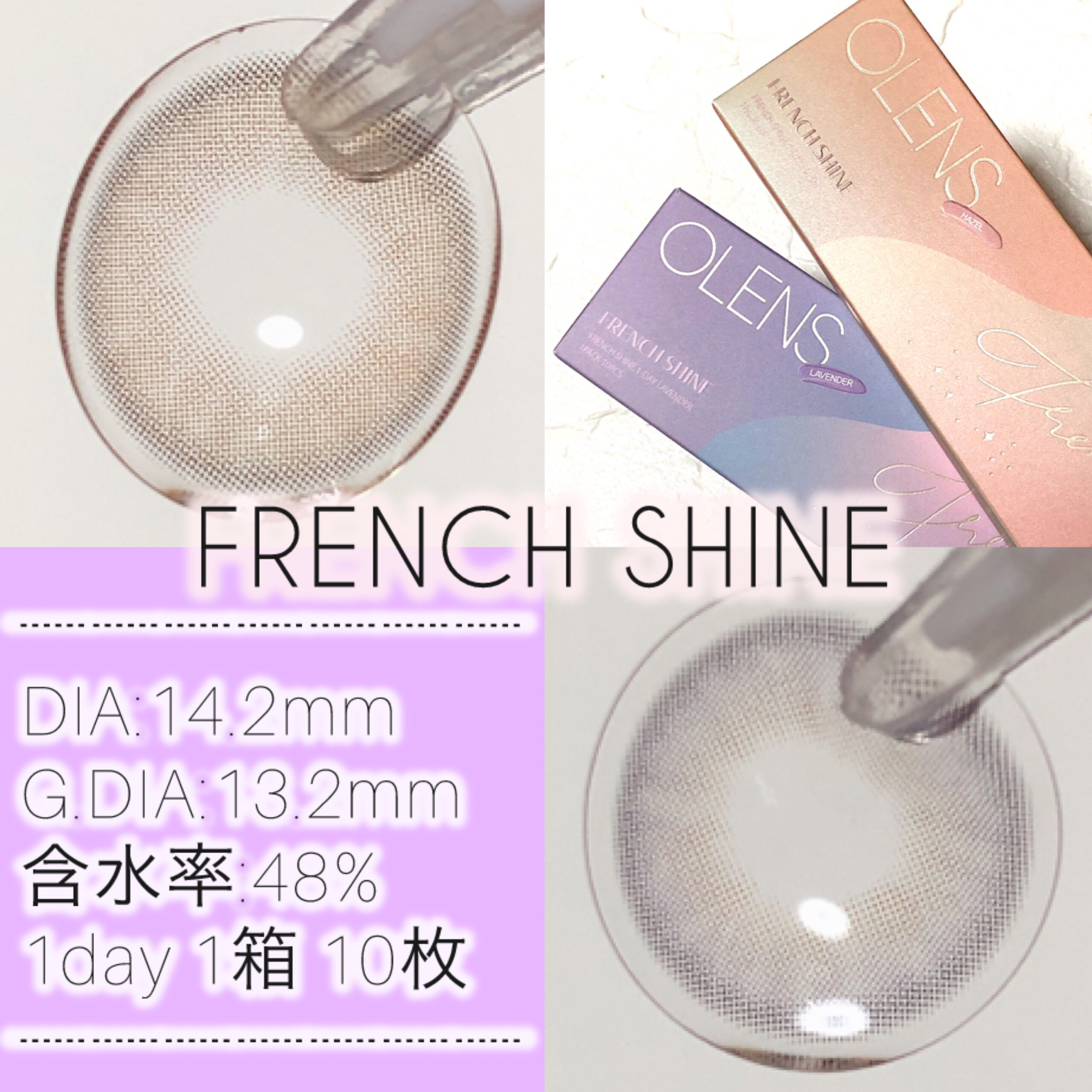 FrenchShine1day/OLENS/ワンデー（１DAY）カラコンを使ったクチコミ（2枚目）