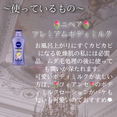 ボディミルクローション ピュアシャンプーの香り/フィアンセ/ボディローションを使ったクチコミ（5枚目）