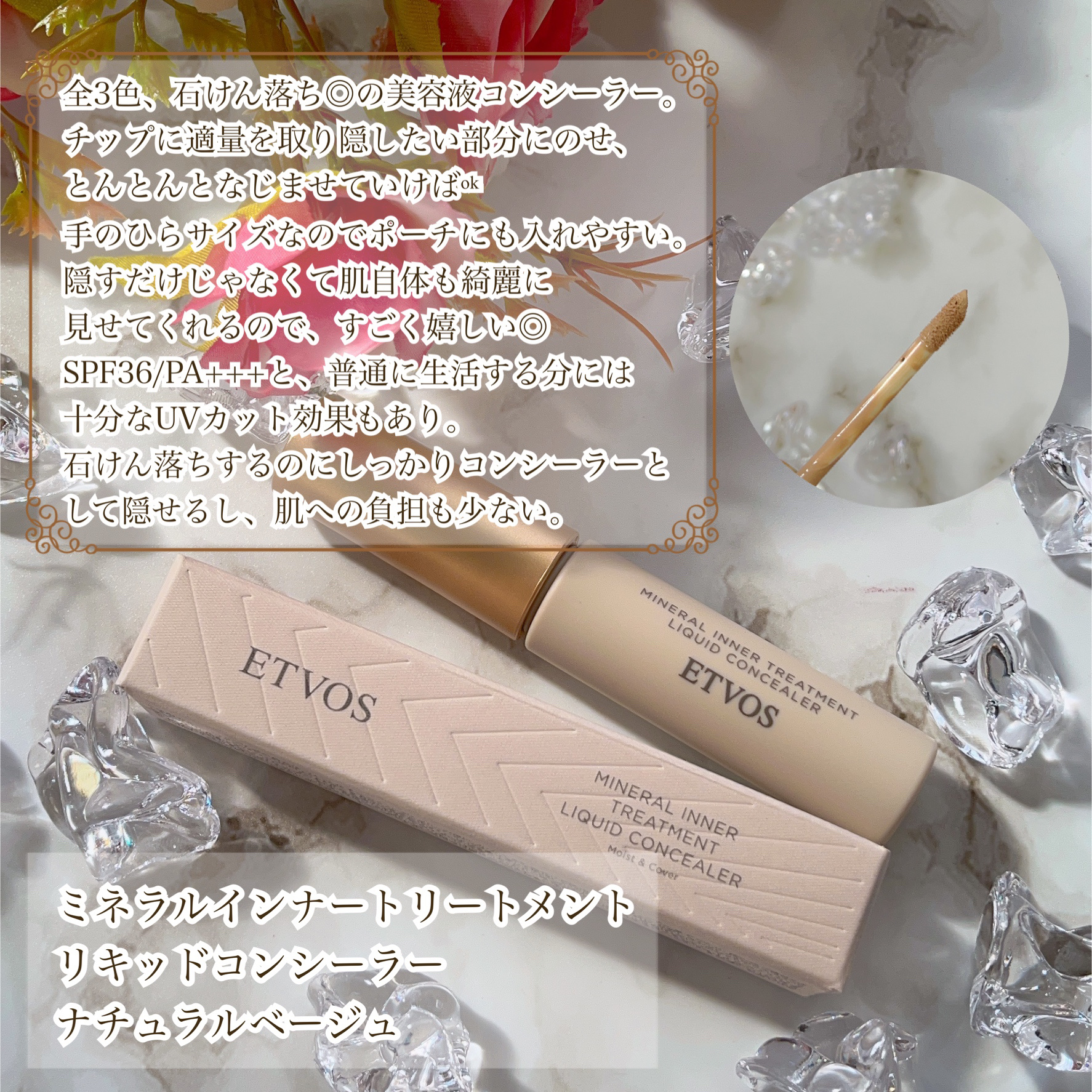 ミネラルリフレクティングスキンパウダー フェイスパウダーパフ /エトヴォス/ルースパウダーを使ったクチコミ（3枚目）