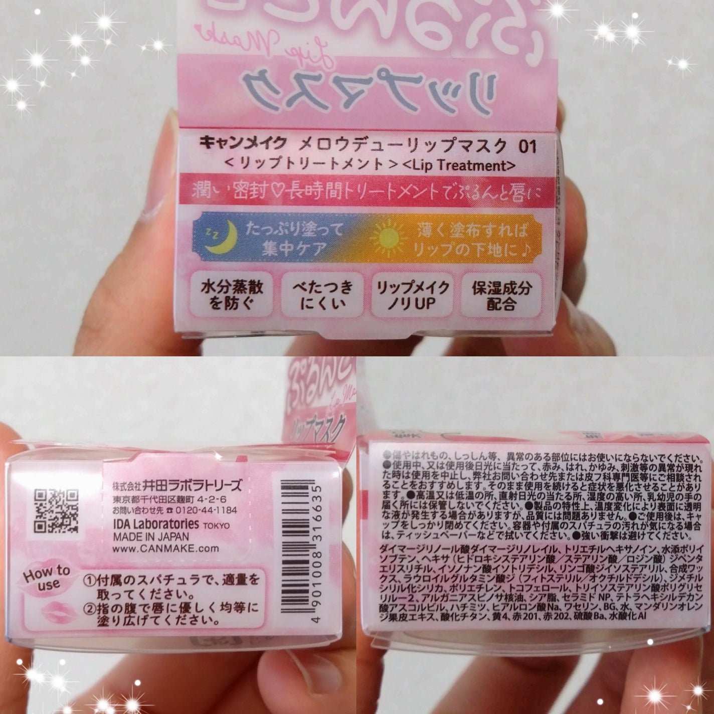 メロウデューリップマスク/キャンメイク/リップマスクを使ったクチコミ(3枚目)