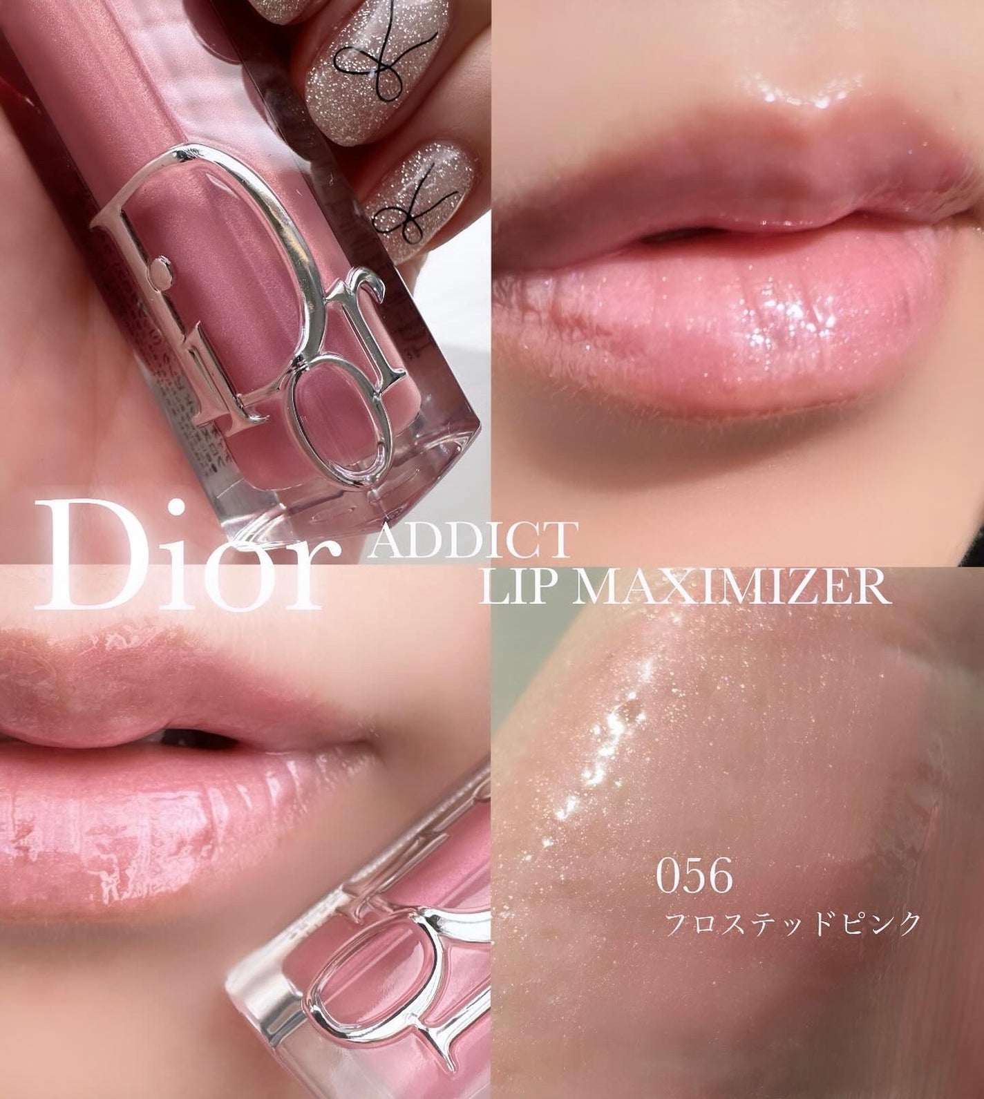 ディオール アディクト リップ マキシマイザー/Dior/リップグロスを使ったクチコミ(1枚目)