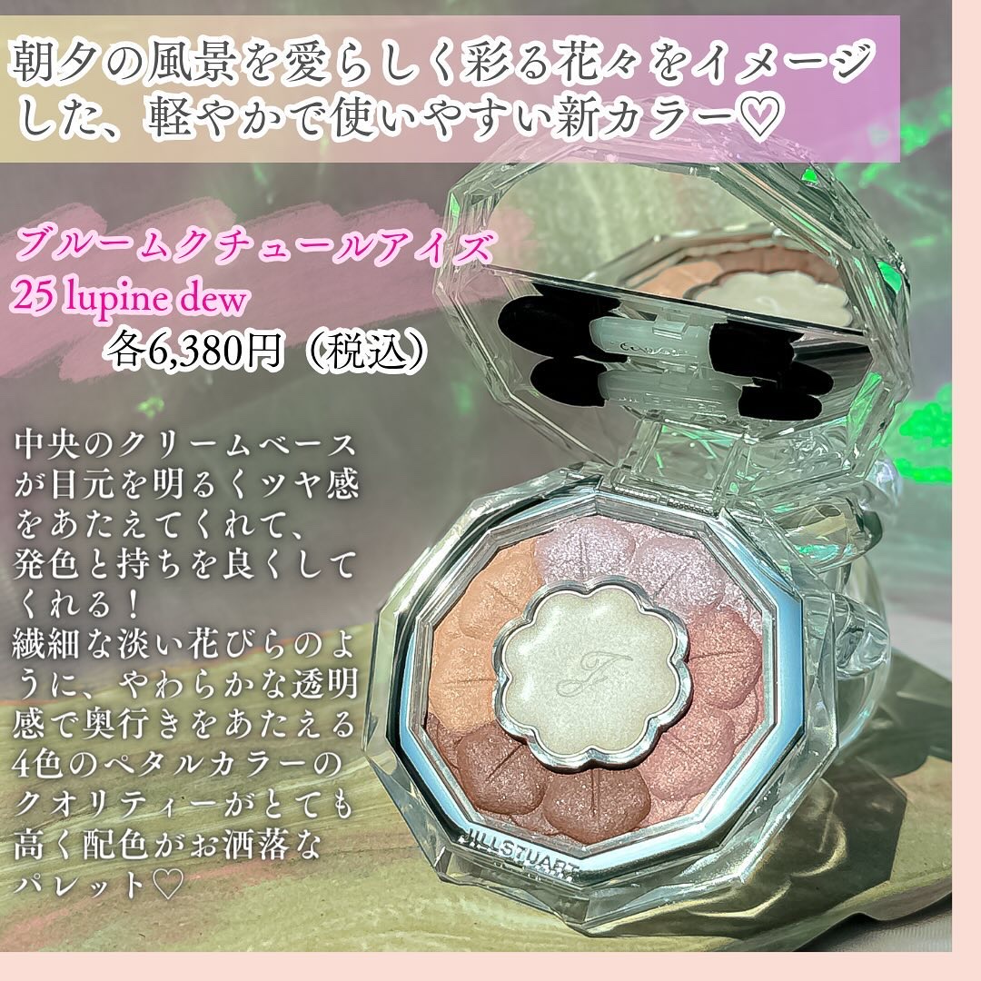 ジルスチュアート ブルームクチュール アイズ/JILL STUART/アイシャドウパレットを使ったクチコミ（2枚目）