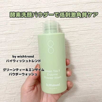 グリーンティー&エンザイムパウダーウォッシュ/By Wishtrend/洗顔パウダーを使ったクチコミ(1枚目)