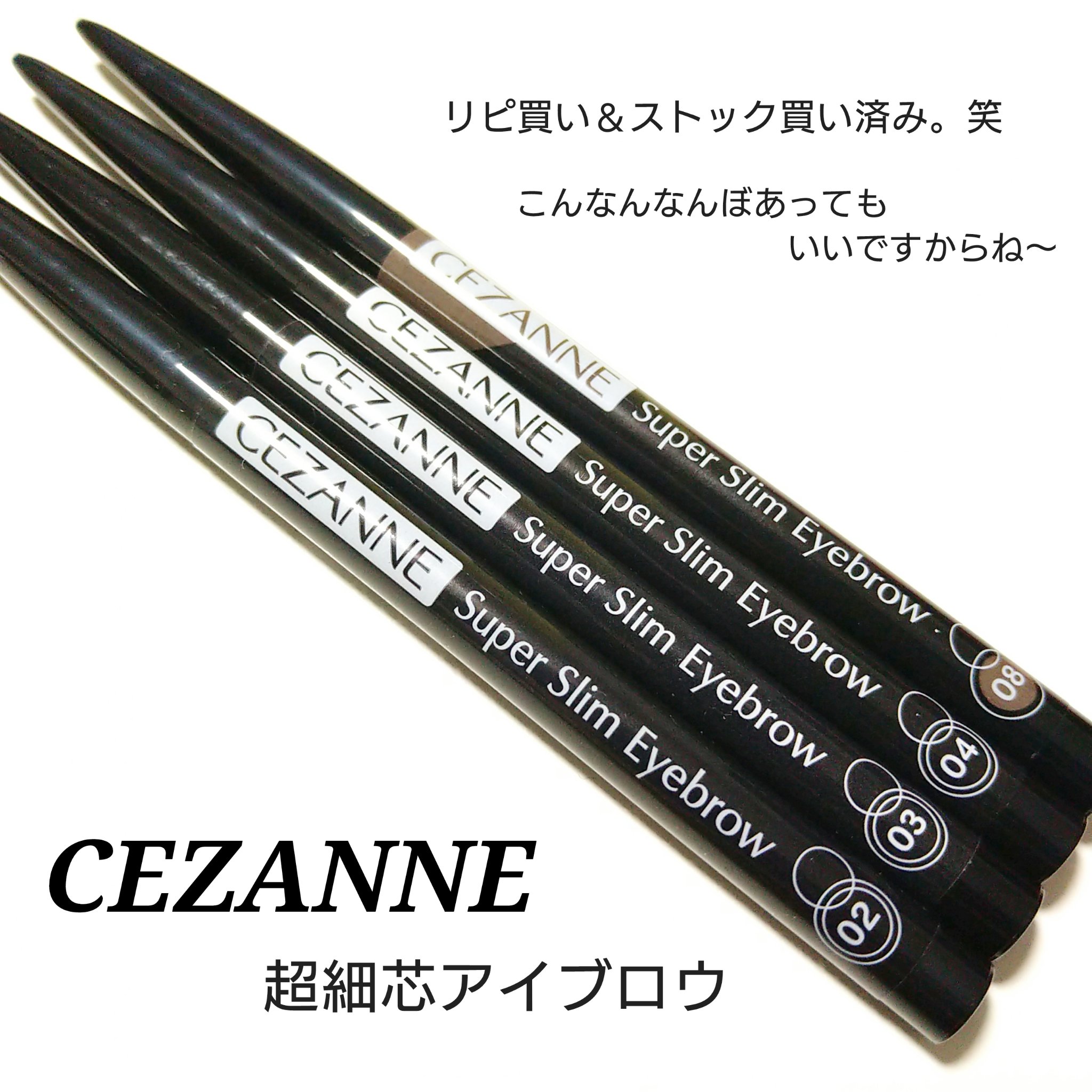 超細芯アイブロウ/CEZANNE/アイブロウペンシルを使ったクチコミ（1枚目）