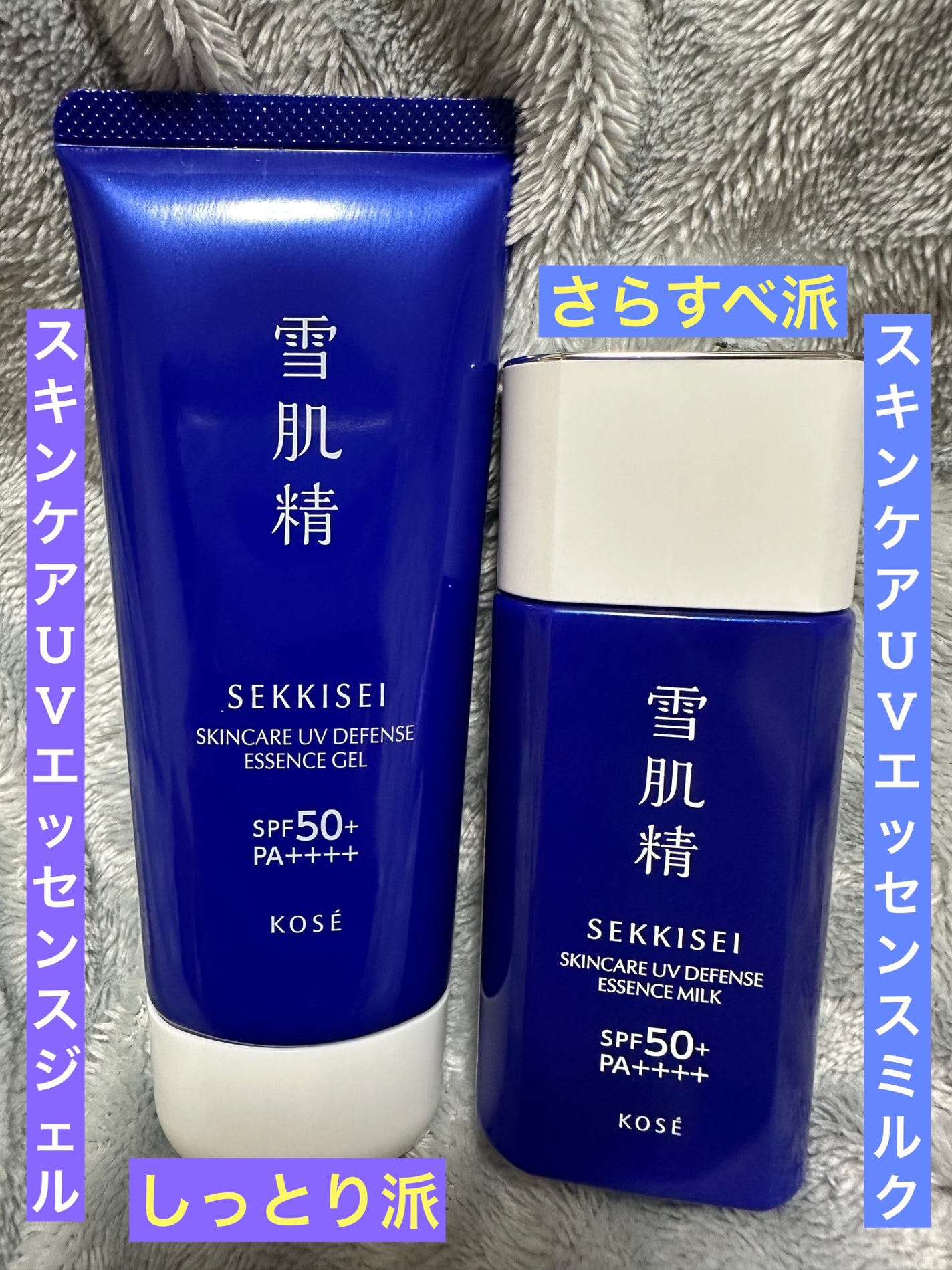 雪肌精 スキンケア UV エッセンス ジェル/雪肌精/日焼け止めジェルを使ったクチコミ(4枚目)