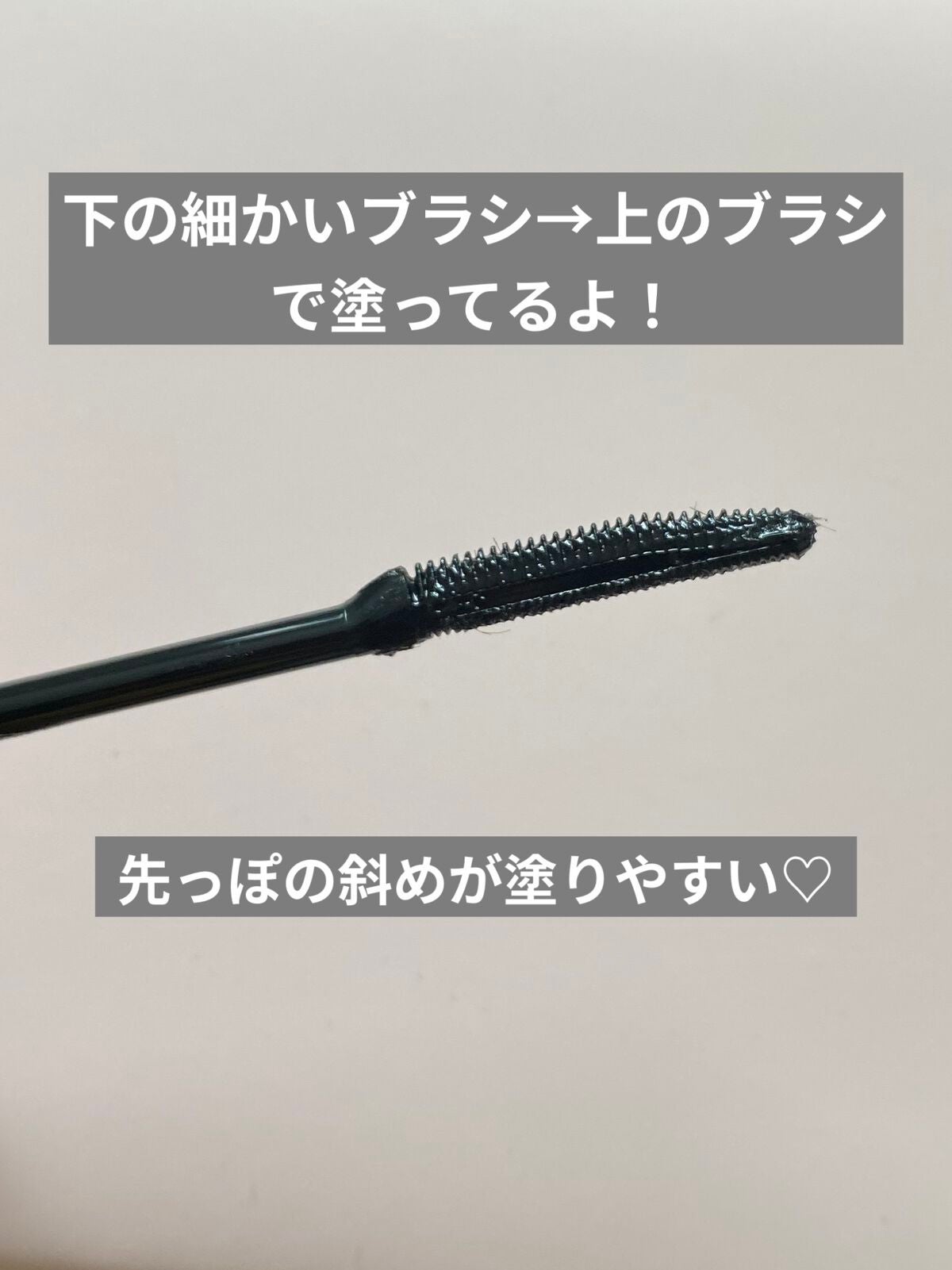 ウォンジョンヨ ヌードアイラッシュ/Wonjungyo/マスカラを使ったクチコミ(3枚目)