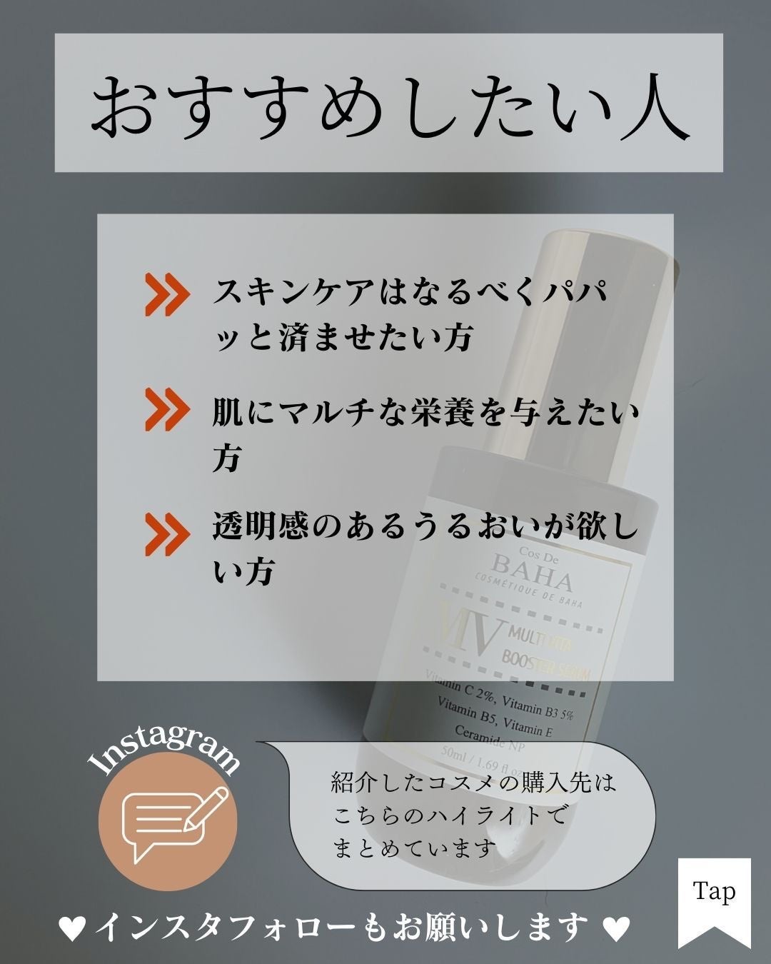 MVマルチビタ導入美容液/コスデバハ/美容液を使ったクチコミ(6枚目)