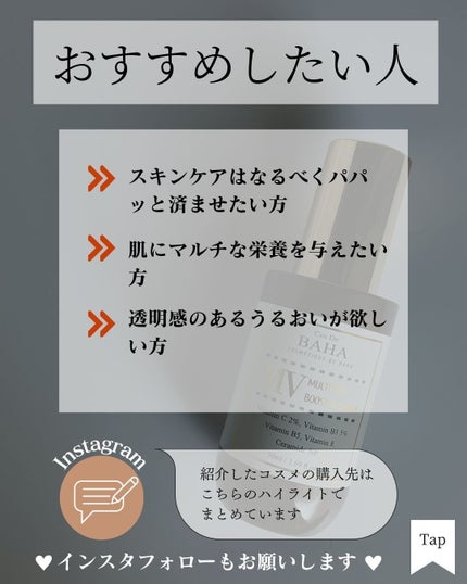 MVマルチビタ導入美容液/コスデバハ/美容液を使ったクチコミ(6枚目)