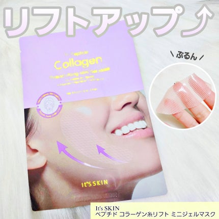 7-ペプチド コラーゲン 糸リフト ミニ ジェルマスク/It's skin/シートマスク・パックを使ったクチコミ(1枚目)