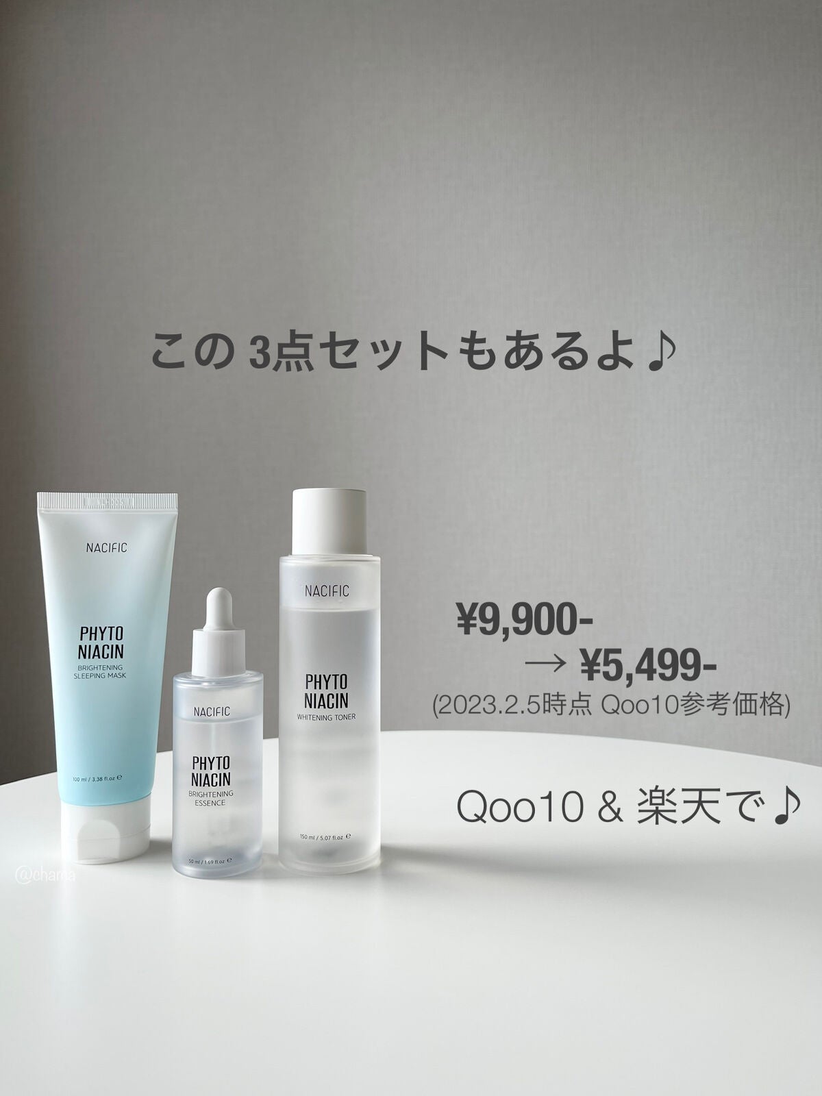 フィトナイアシン ホワイトニングトナー/NACIFIC/化粧水を使ったクチコミ(9枚目)