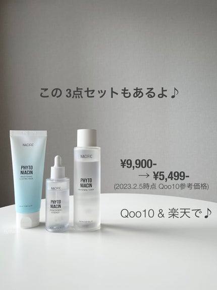 フィトナイアシン ホワイトニングトナー/NACIFIC/化粧水を使ったクチコミ(9枚目)