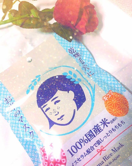 お米のマスク/毛穴撫子/シートマスク・パックを使ったクチコミ(1枚目)