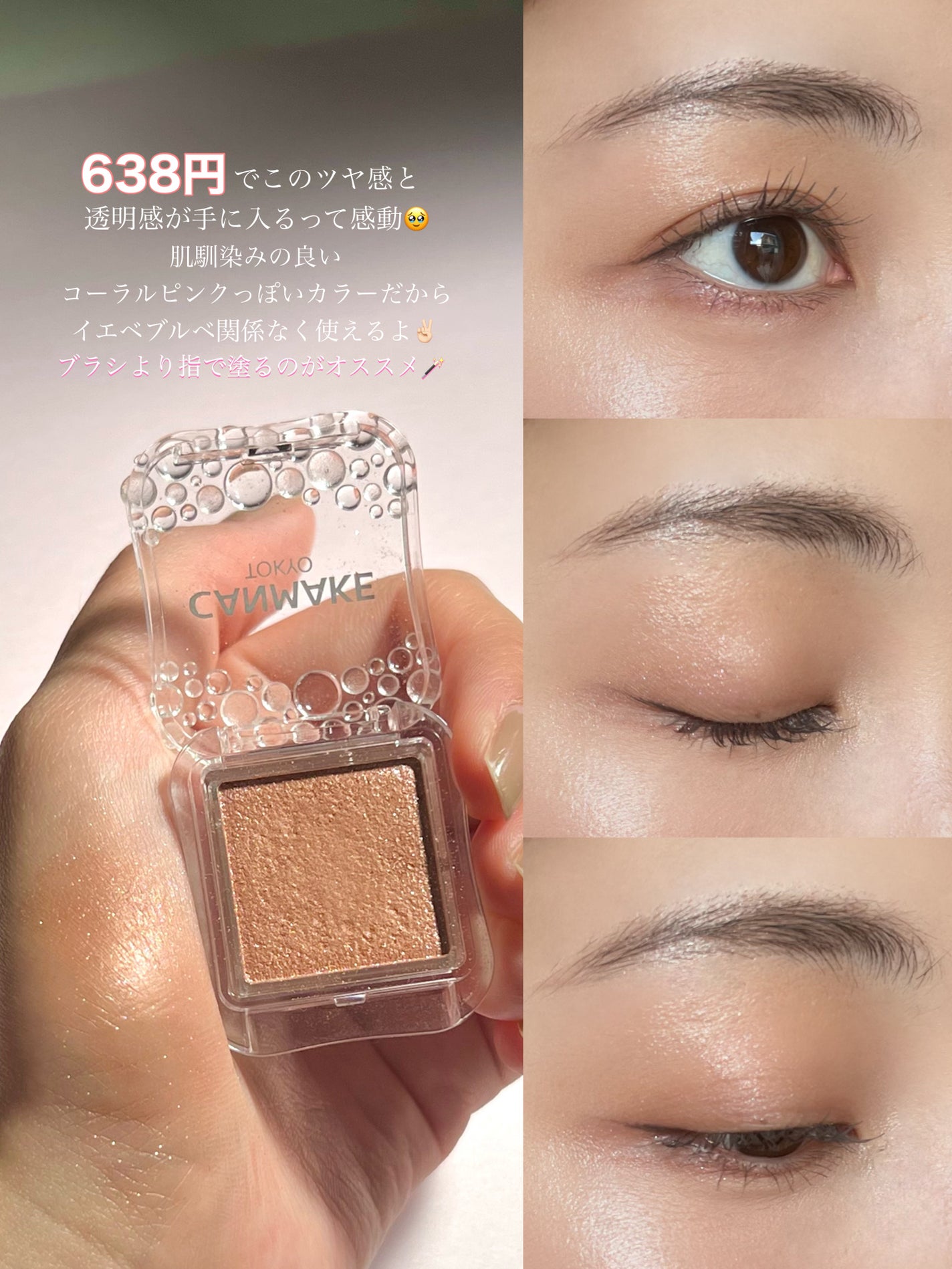 シティライトアイズ/キャンメイク/アイシャドウを使ったクチコミ(2枚目)