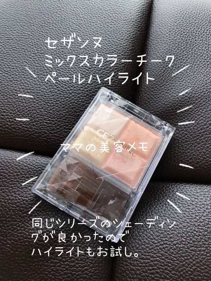 ミックスカラーチーク/CEZANNE/パウダーチークを使ったクチコミ(2枚目)