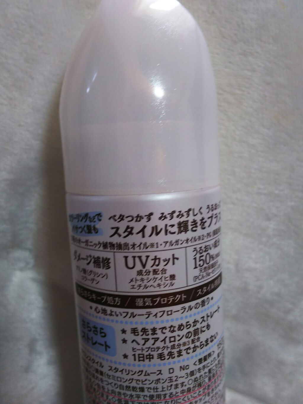 スタイリングムース（さらさらストレート）/サロンスタイル/ヘアムースを使ったクチコミ（2枚目）