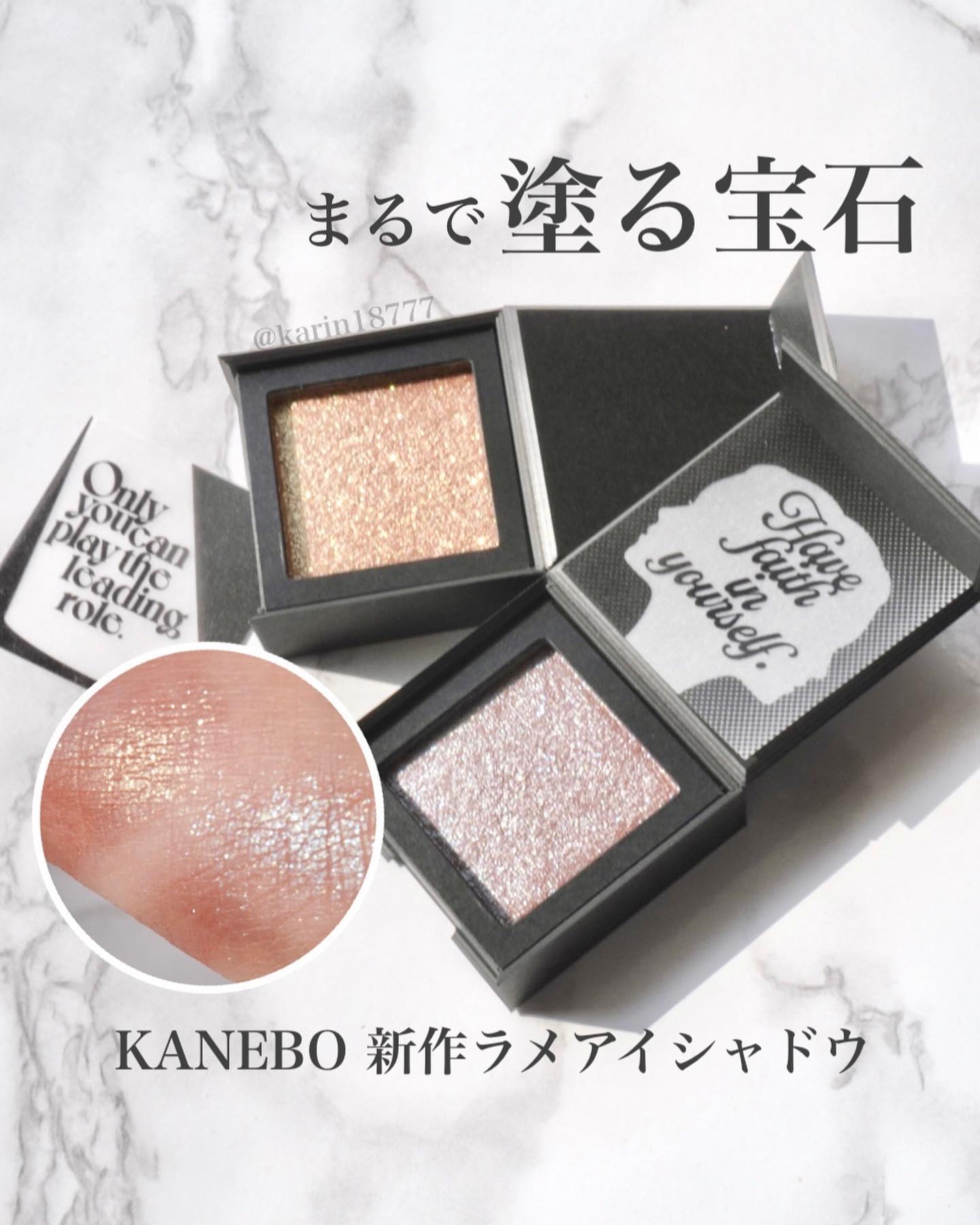 ブライトフューチャーボックス EX3 Only you can play the leading role/KANEBO/単色アイシャドウを使ったクチコミ（1枚目）