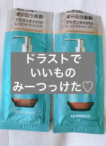 ディープモイスト シャンプー/ ヘアトリートメント/モロッカンビューティ/市販シャンプーを使ったクチコミ(1枚目)
