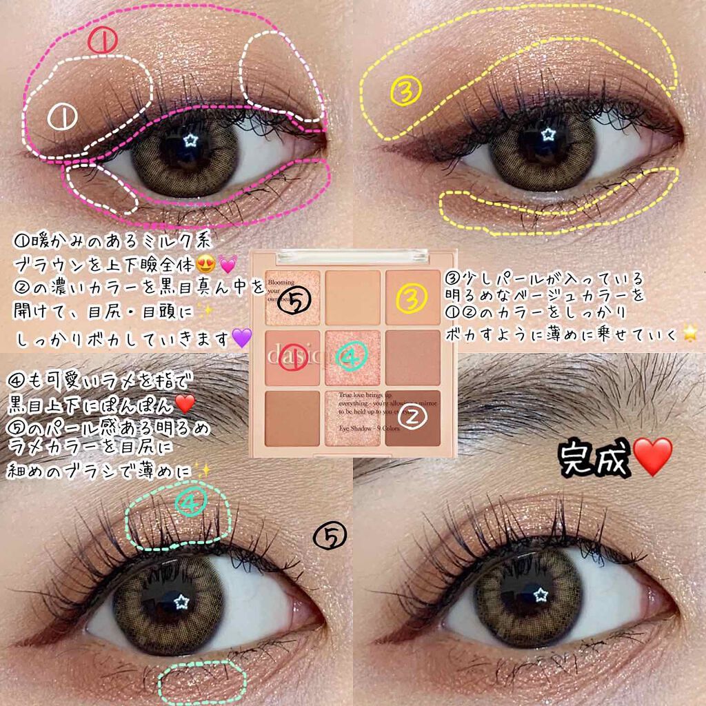 シャドウパレット/dasique/アイシャドウパレットを使ったクチコミ(2枚目)