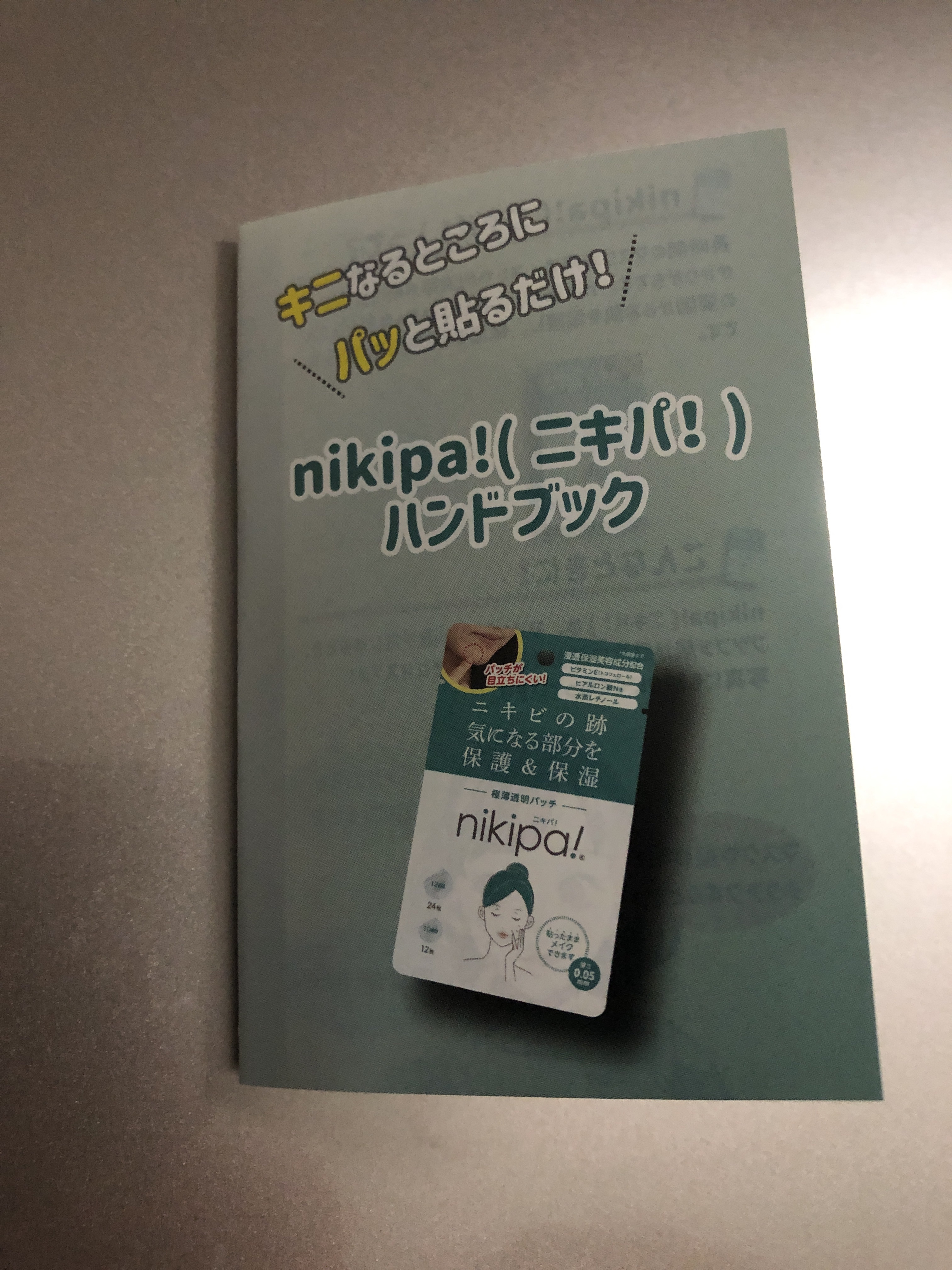 極薄透明パッチ nikipa!/金冠堂/にきびパッチを使ったクチコミ（1枚目）