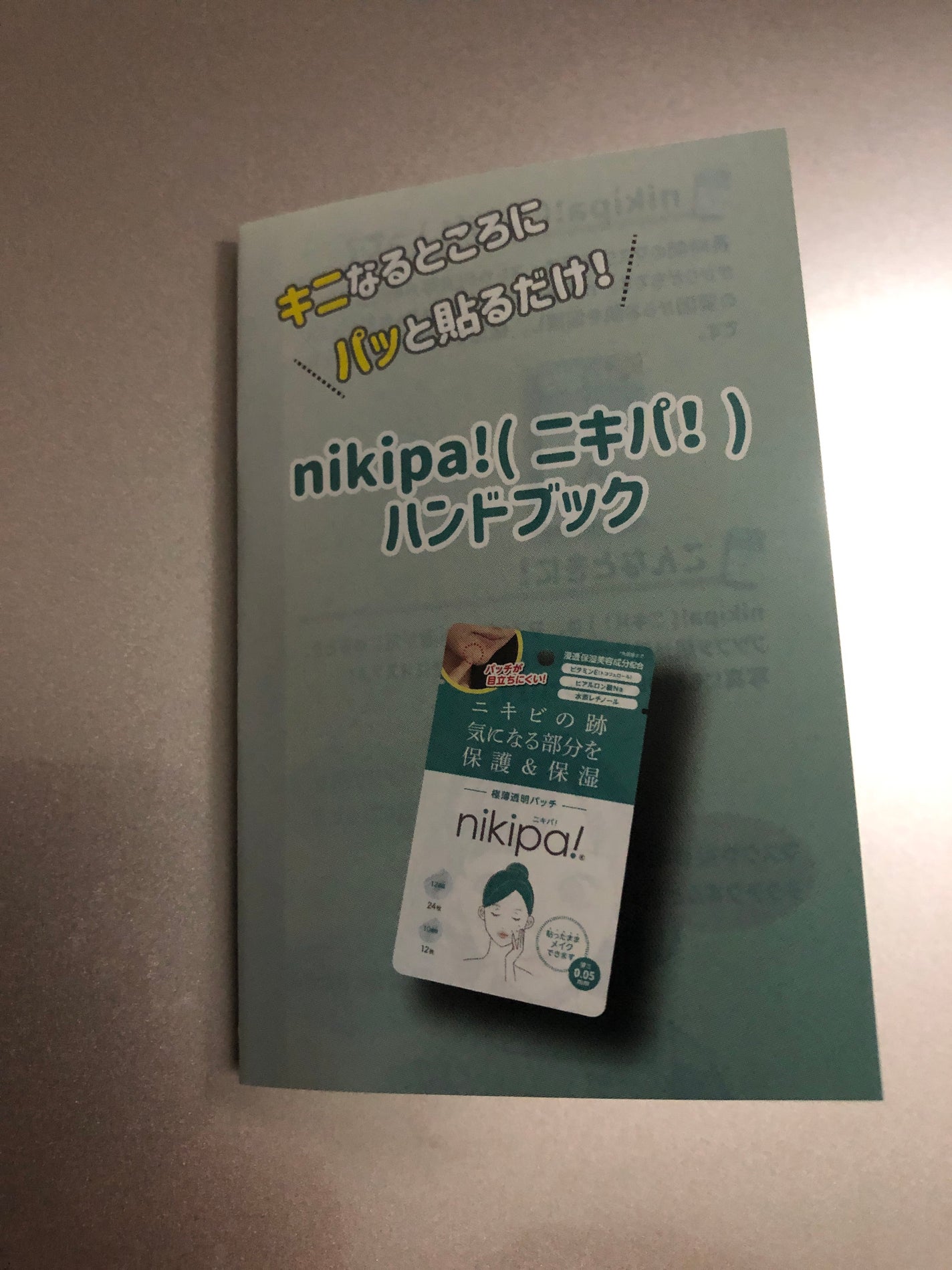極薄透明パッチ nikipa!/金冠堂/にきびパッチを使ったクチコミ(1枚目)