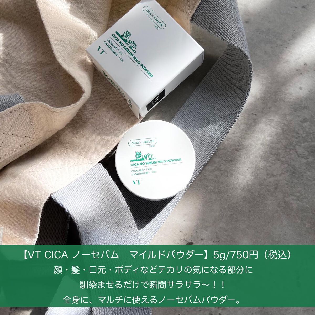 CICA ノーセバム マイルドパウダー/VT/ルースパウダーを使ったクチコミ(2枚目)