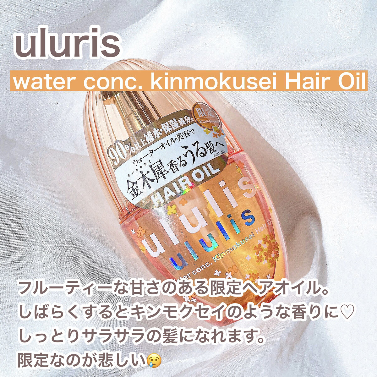 スウィートオスマンサス オードパルファン/Flora Notis JILL STUART/香水(レディース)を使ったクチコミ（3枚目）